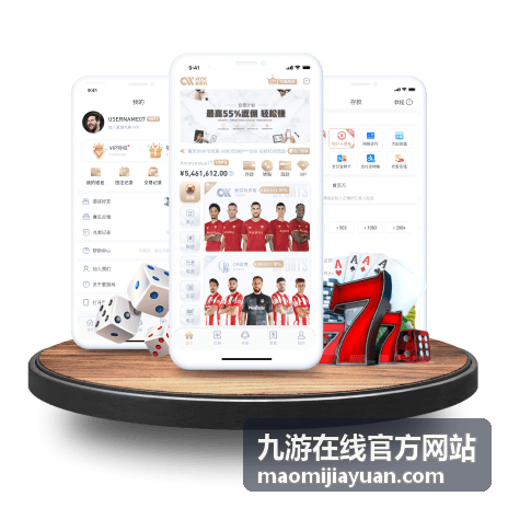 九游在线官方网站偏好设置与界面自适应示意